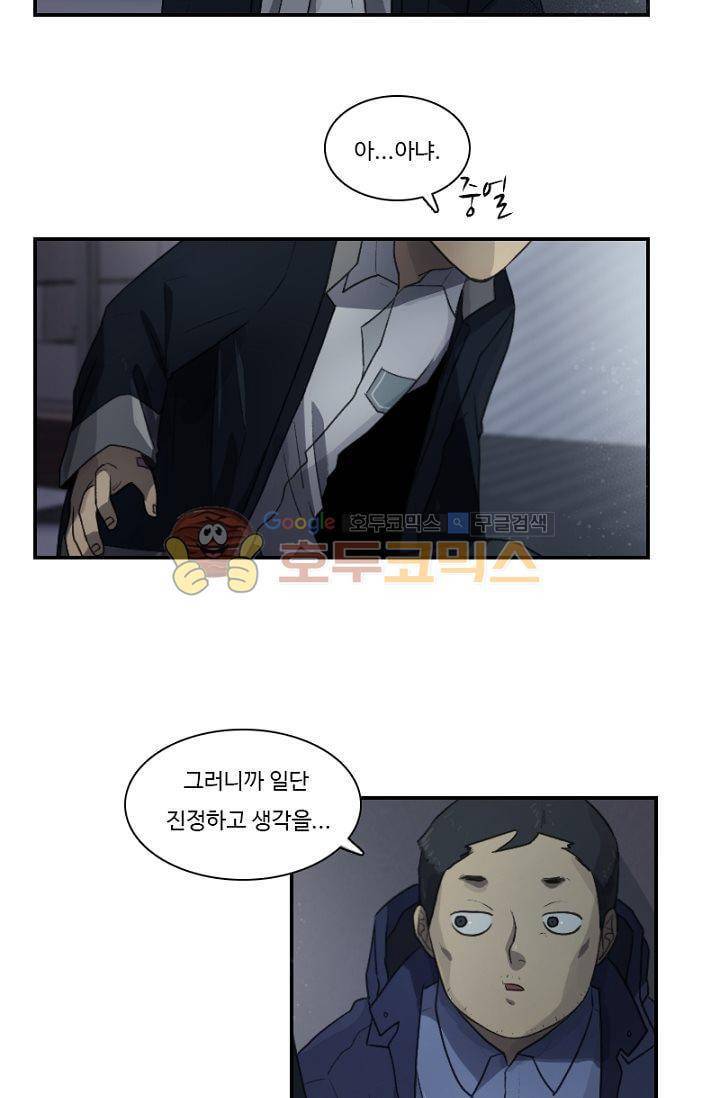 갈피 40화 5