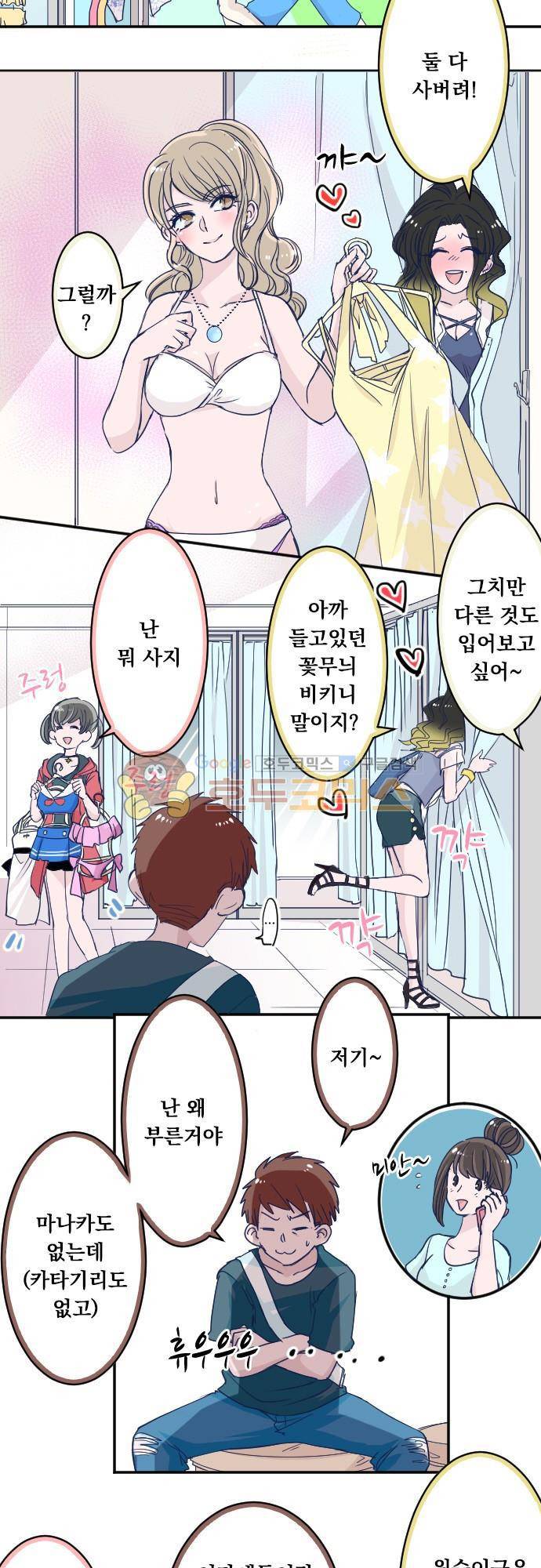 나의 멘탈은 한계입니다 70화 - 새로운 선택 2