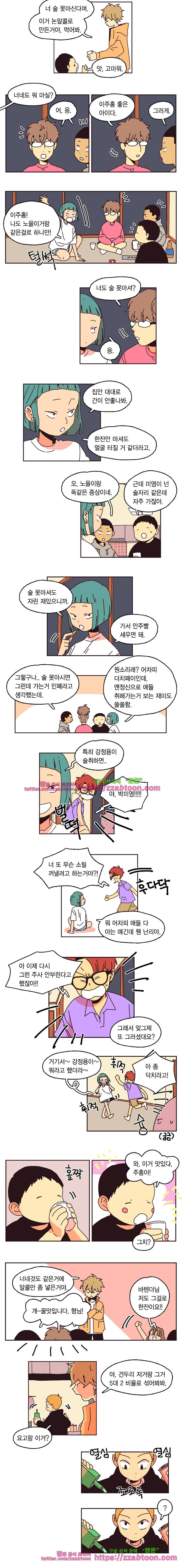 20세 보고서-34화 2