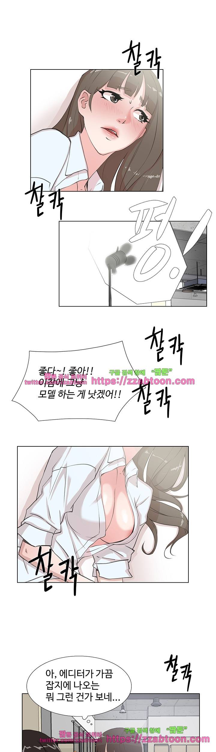 그녀의 11센티 13화 3