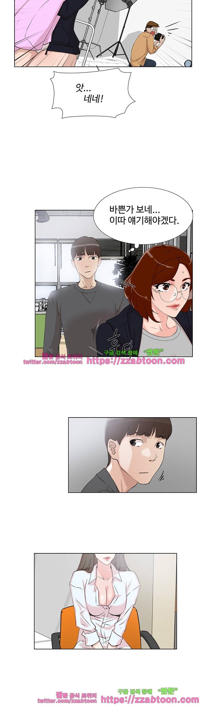 그녀의 11센티 13화 6
