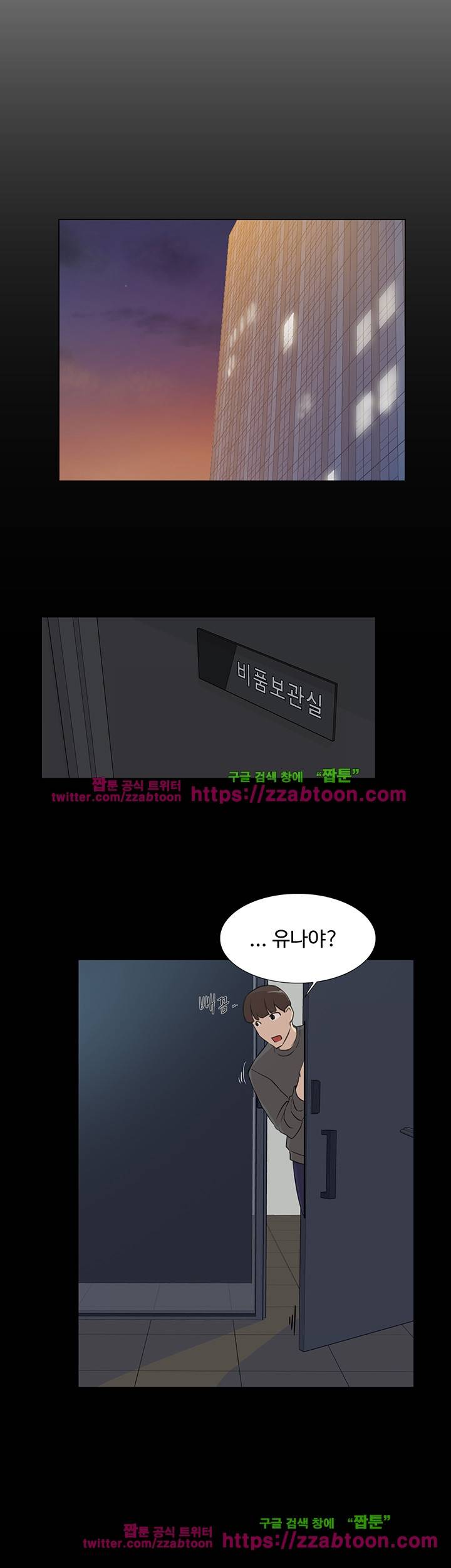 그녀의 11센티 13화 8