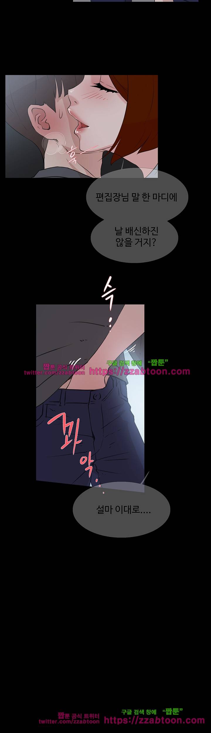 그녀의 11센티 13화 12