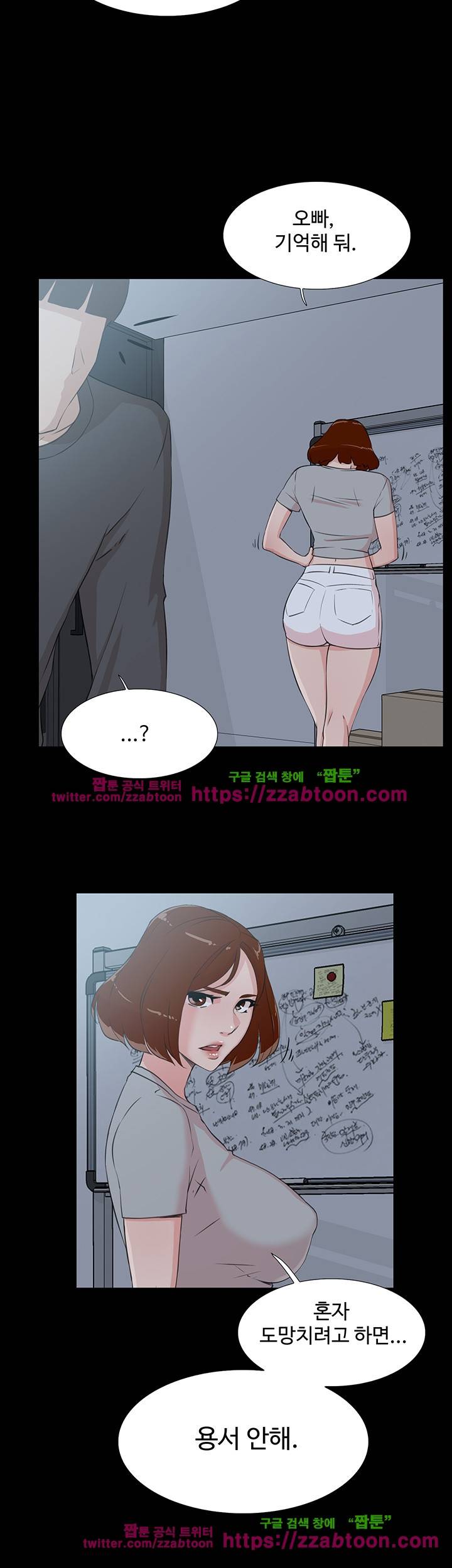 그녀의 11센티 13화 24