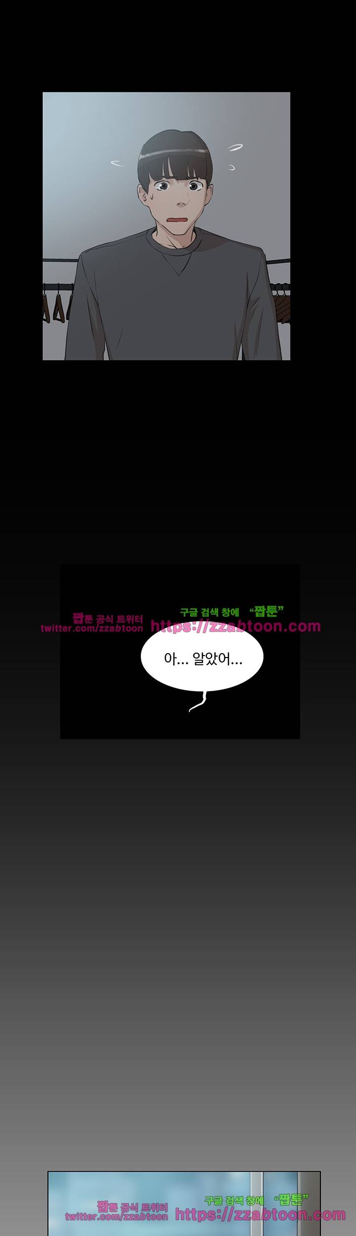그녀의 11센티 13화 25