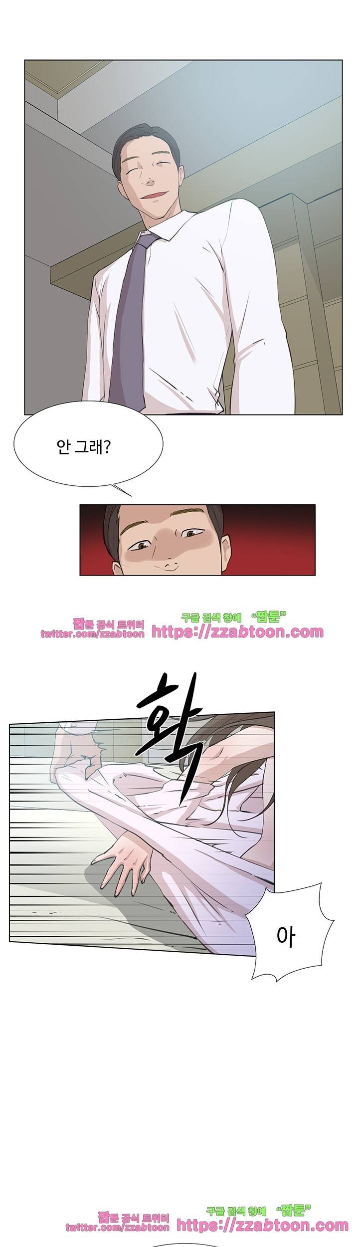 그녀의 11센티 13화 27