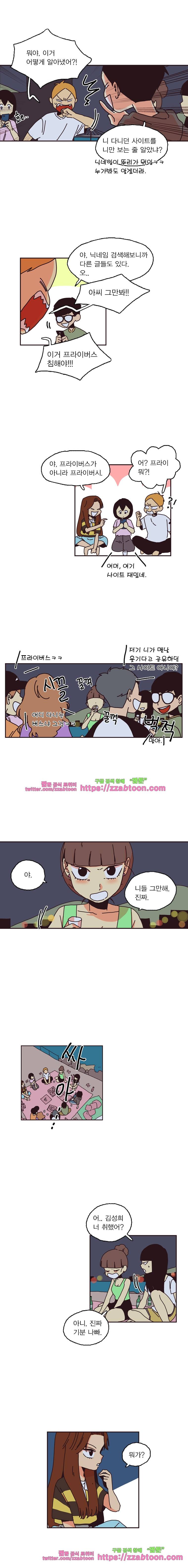 20세 보고서-48화 2