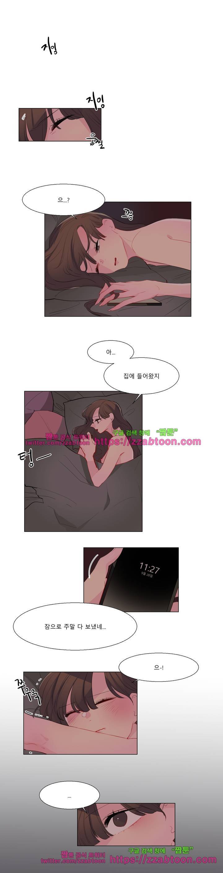 사인 2부 17화 2