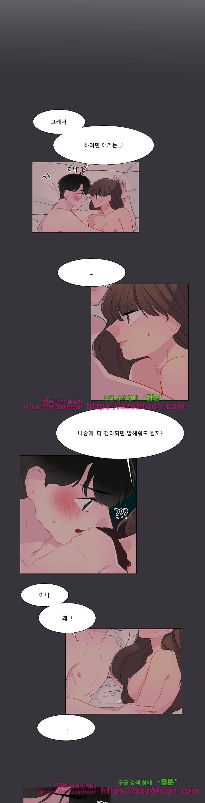 사인 2부 17화 3