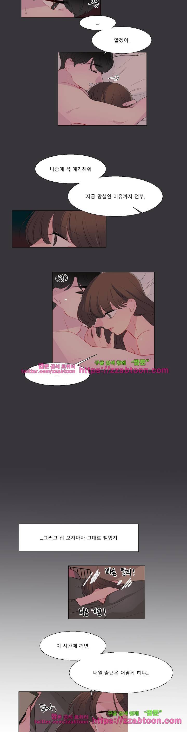 사인 2부 17화 4