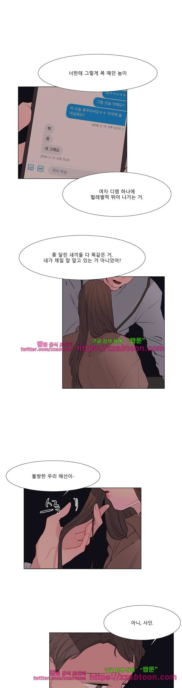 사인 3부 6화 2