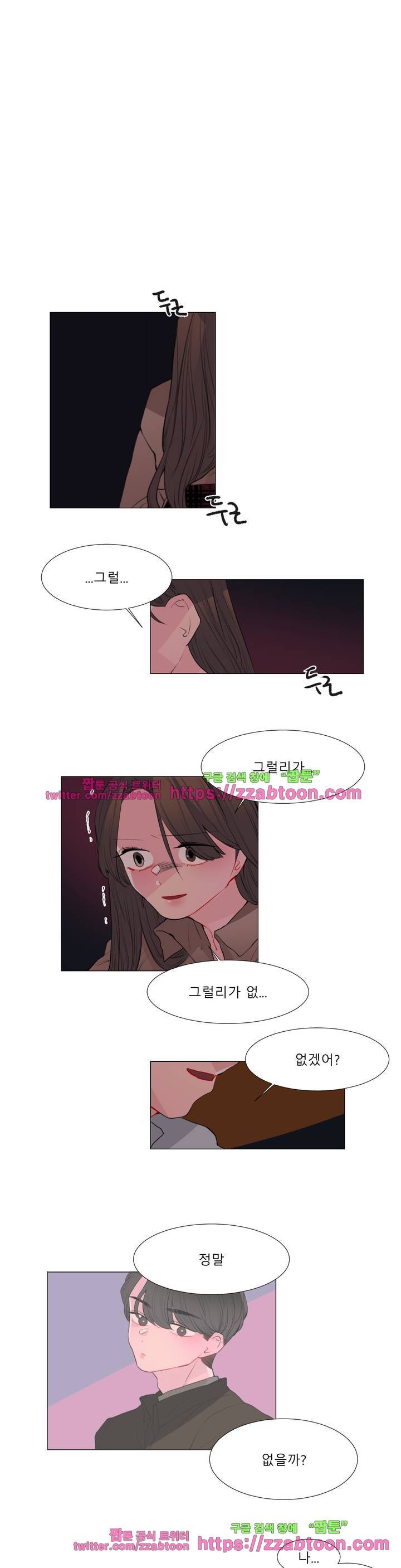 사인 3부 6화 4