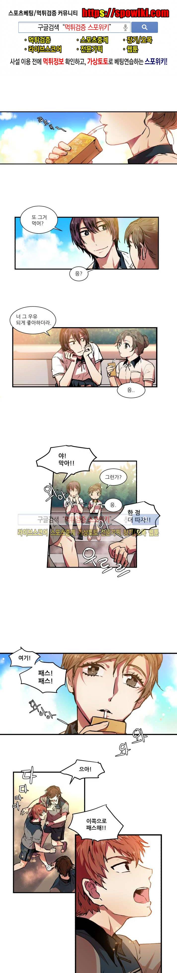 러브 컴퍼니 17화 1