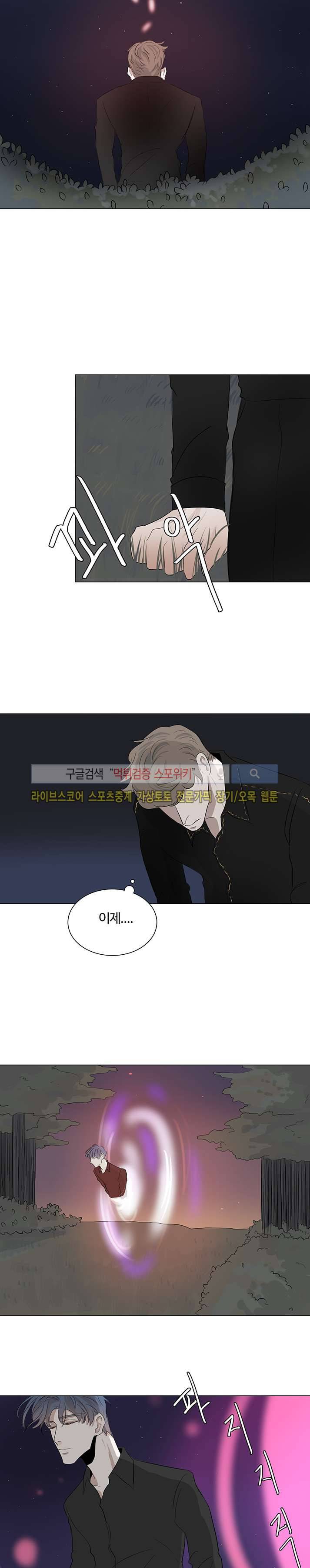 악마x천사 16화 5