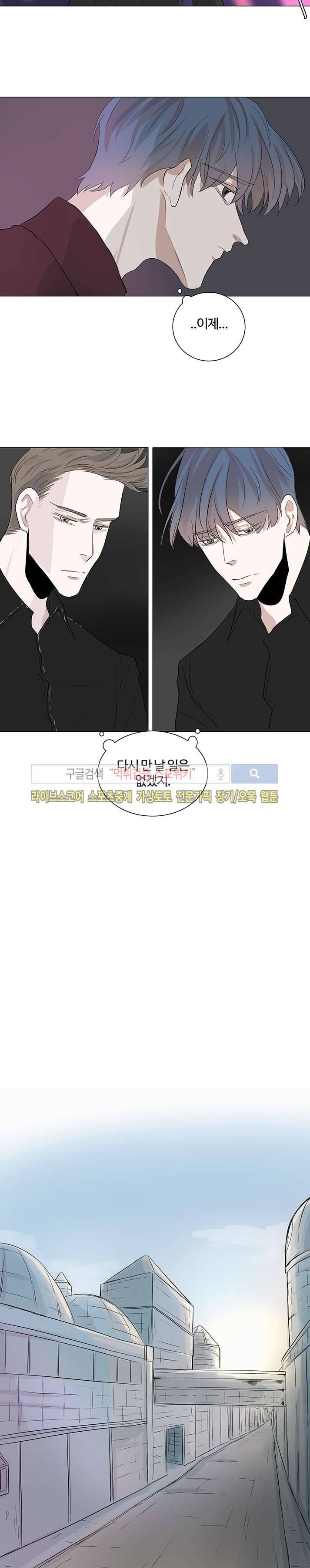 악마x천사 16화 6