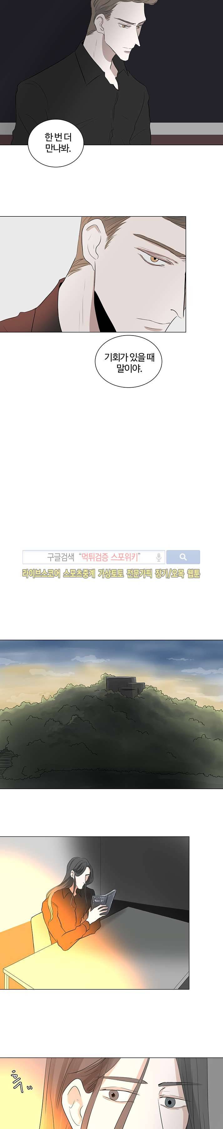 악마x천사 16화 12