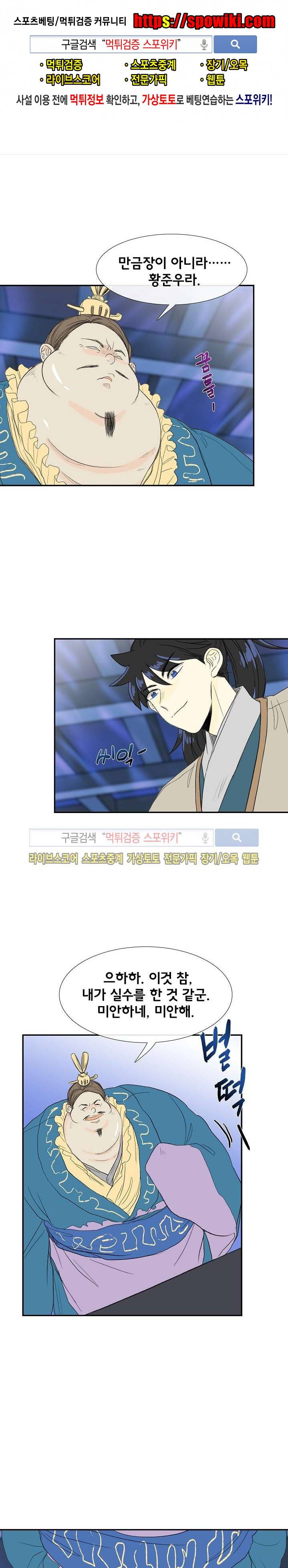 학사재생 71화 1