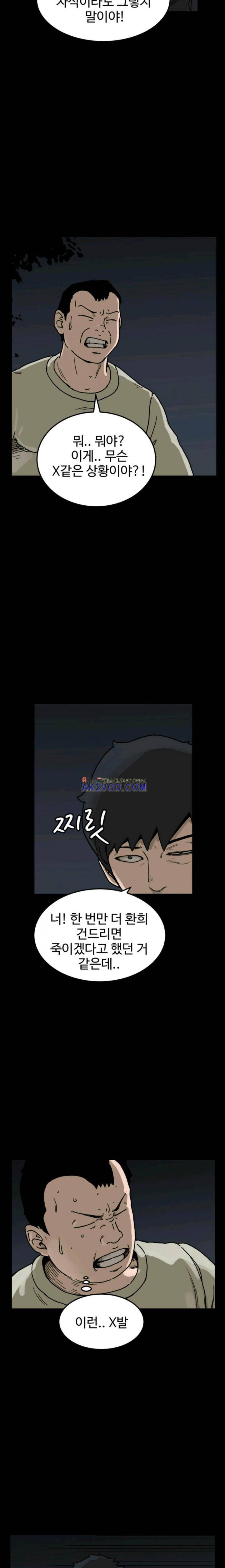 블랙 30화 - [완결] 2