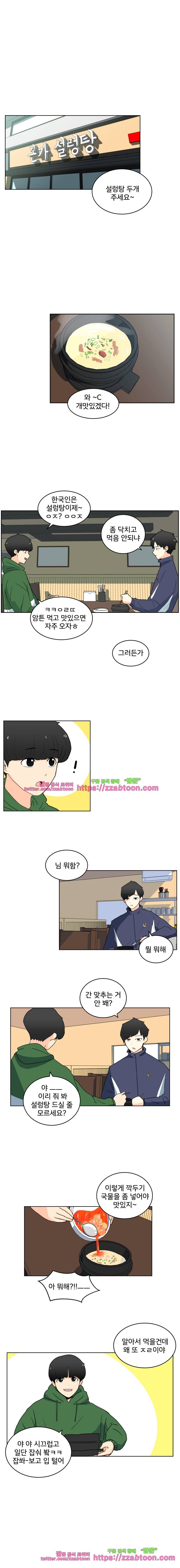 끼리끼리-2. 도지랖 1