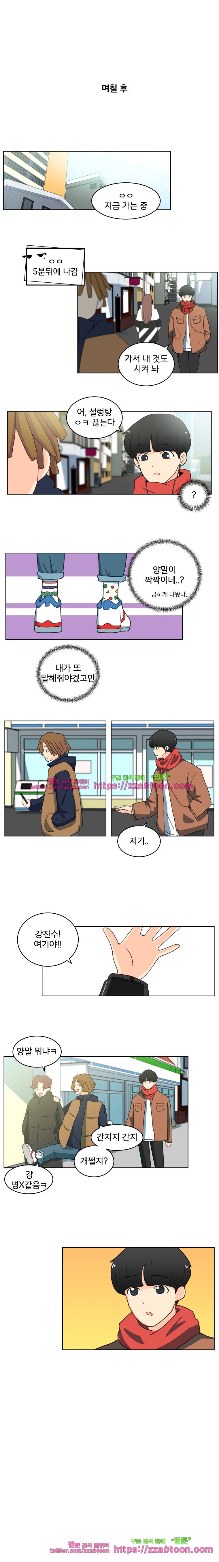 끼리끼리-2. 도지랖 5