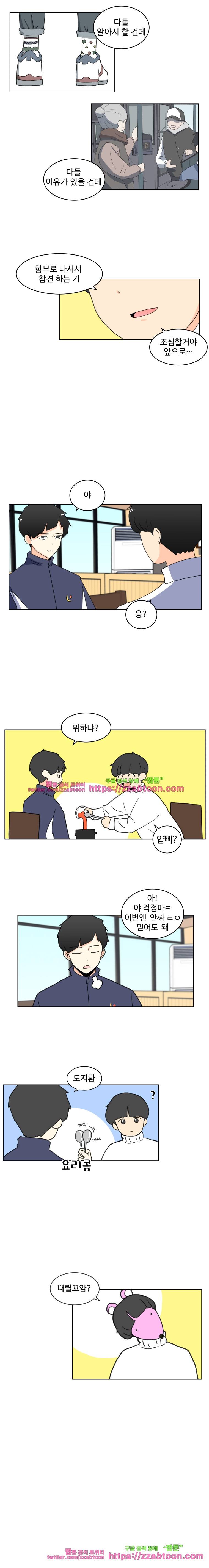 끼리끼리-2. 도지랖 8