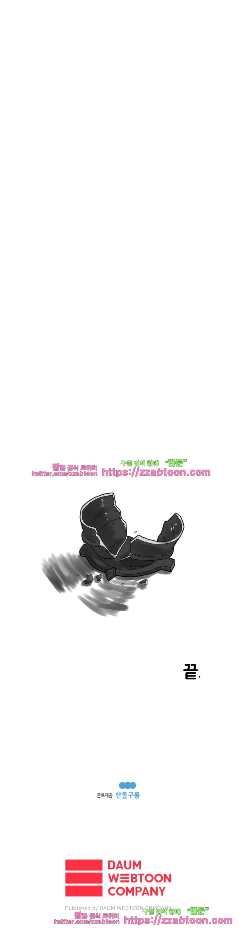 끼리끼리-2. 도지랖 9