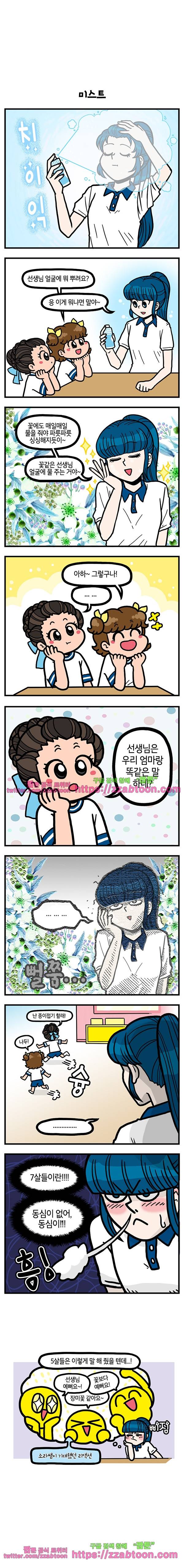 유치원의 하루-104화 2