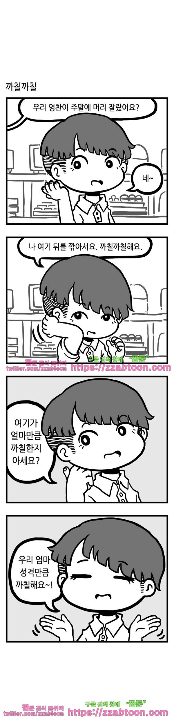 유치원의 하루-추석휴재특집 2