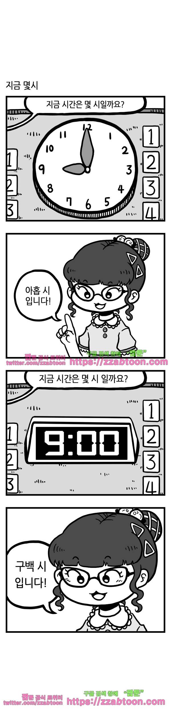 유치원의 하루-추석휴재특집 3