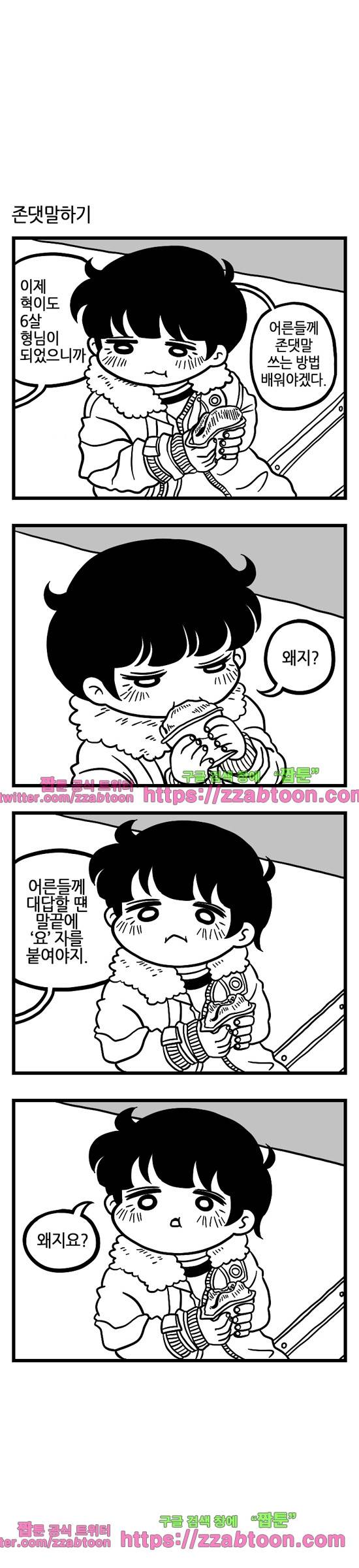 유치원의 하루-추석휴재특집 5