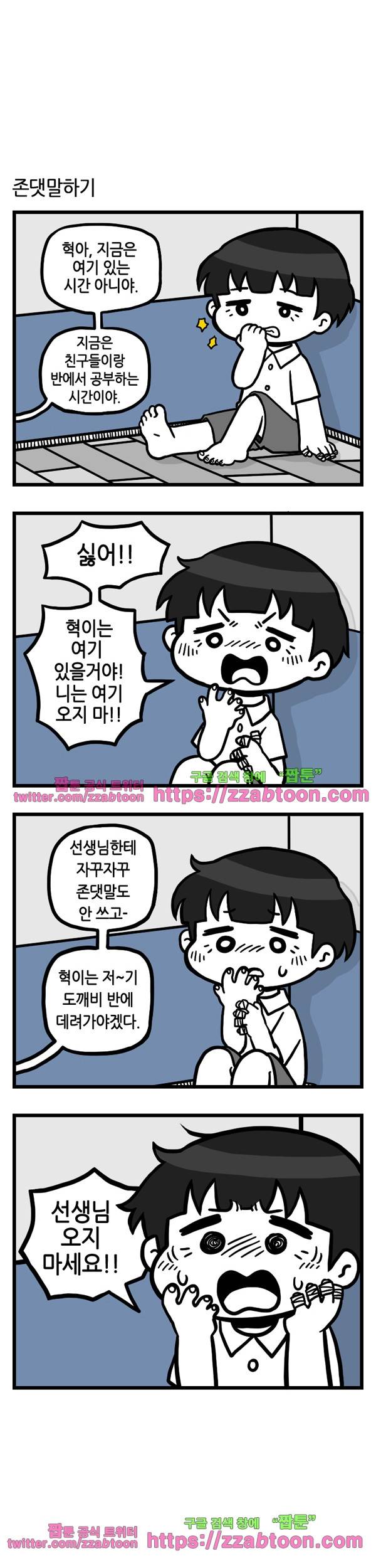 유치원의 하루-추석휴재특집 6