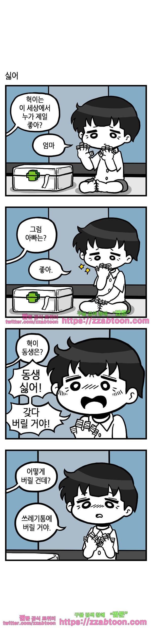 유치원의 하루-추석휴재특집 7
