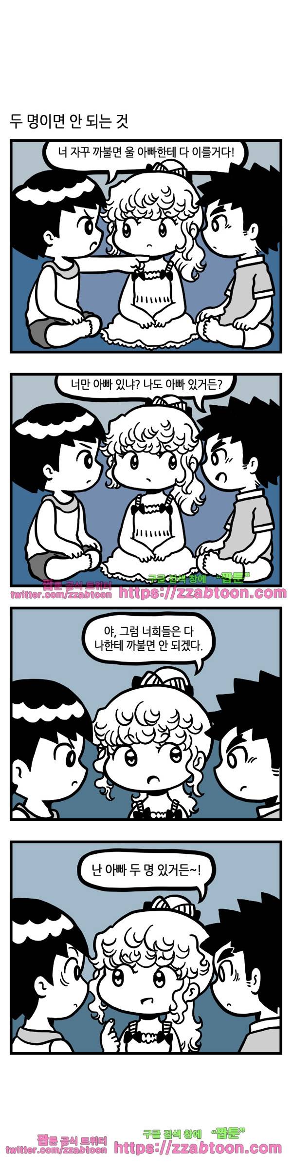 유치원의 하루-추석휴재특집 8