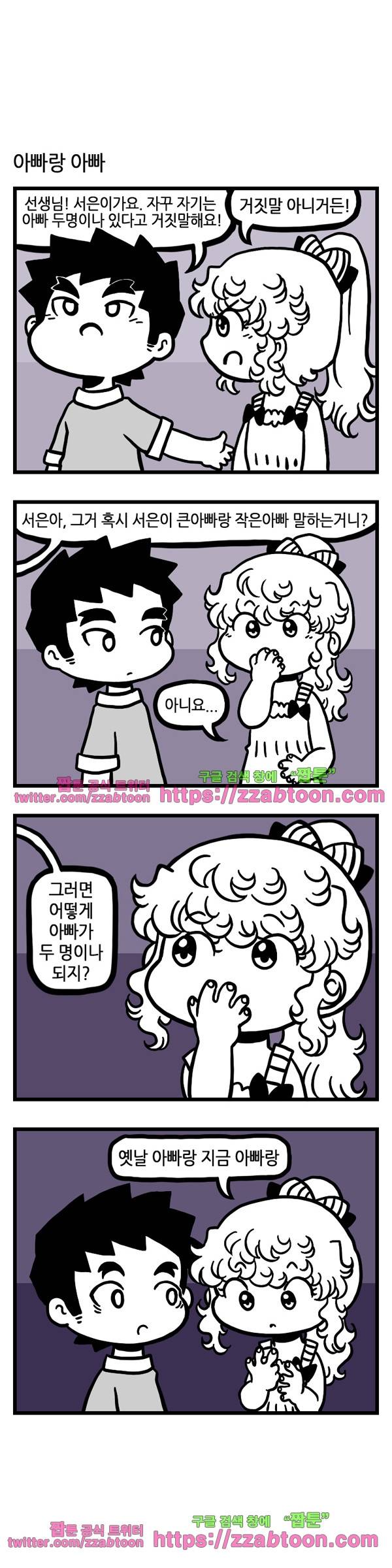 유치원의 하루-추석휴재특집 9