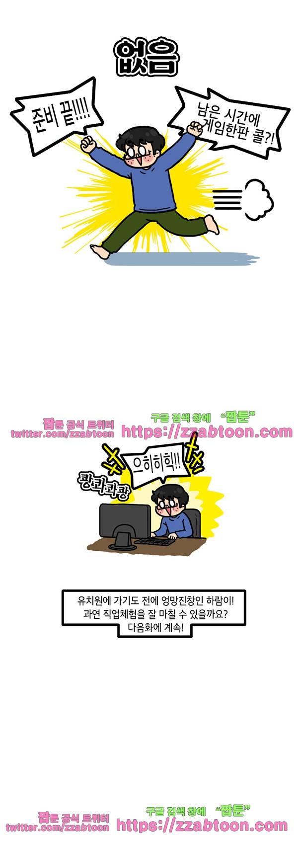유치원의 하루-123.남동생의 직업체험(1) 5