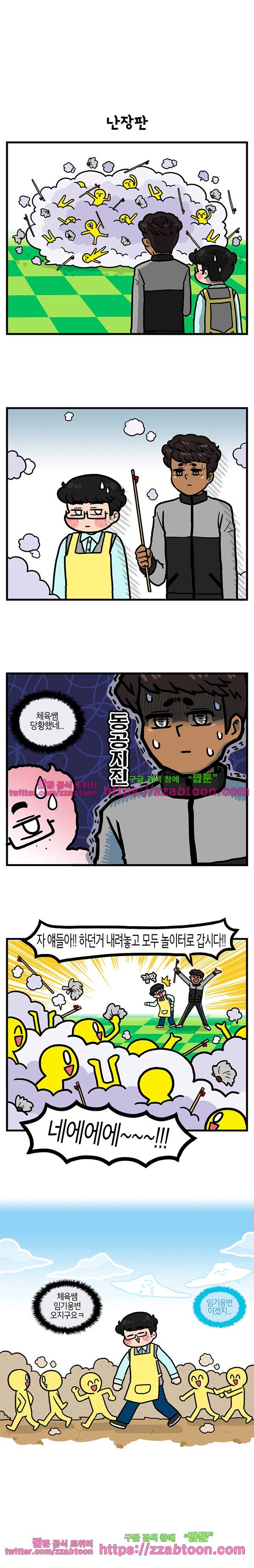 유치원의 하루-133.남동생의 직업체험(11) 2
