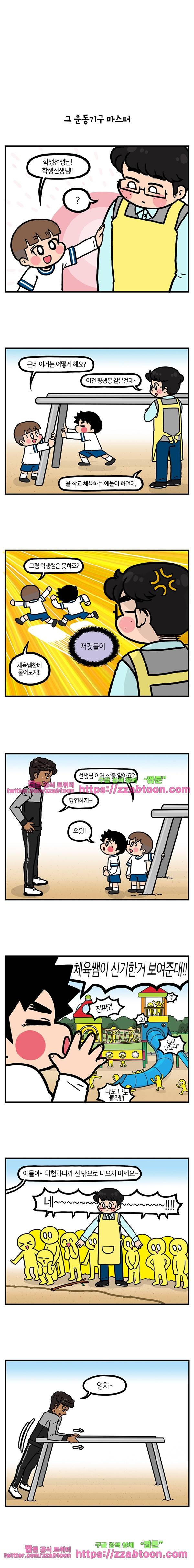 유치원의 하루-133.남동생의 직업체험(11) 4