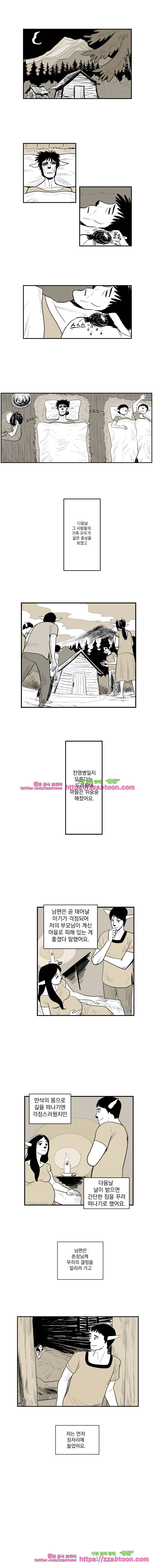 도깨비언덕에 왜 왔니?-125화 2