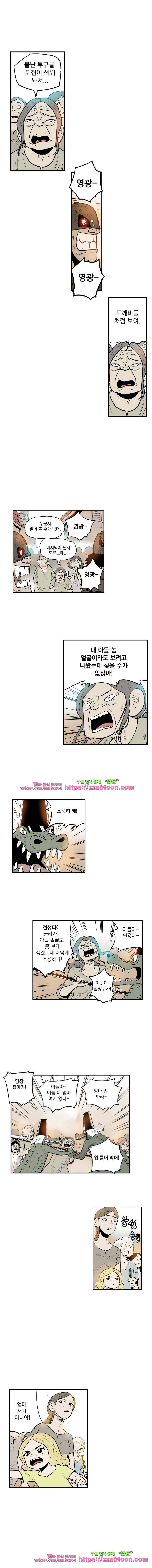 도깨비언덕에 왜 왔니?-135화 2