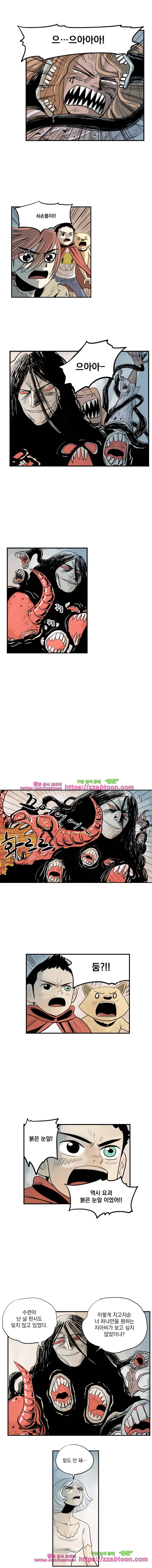 도깨비언덕에 왜 왔니?-144화 2