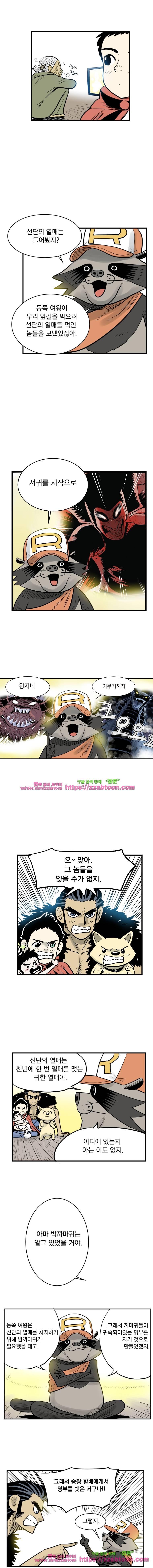 도깨비언덕에 왜 왔니?-154화 2