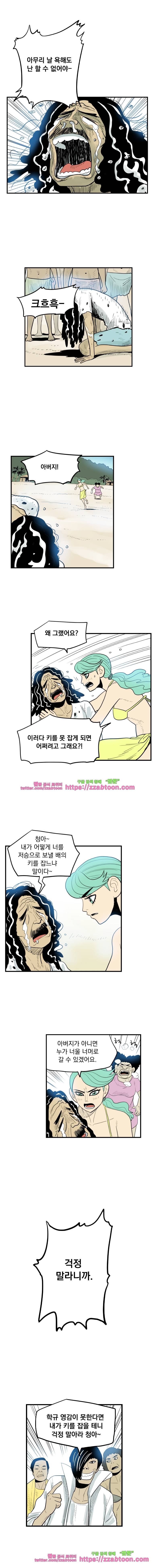 도깨비언덕에 왜 왔니?-161화 3