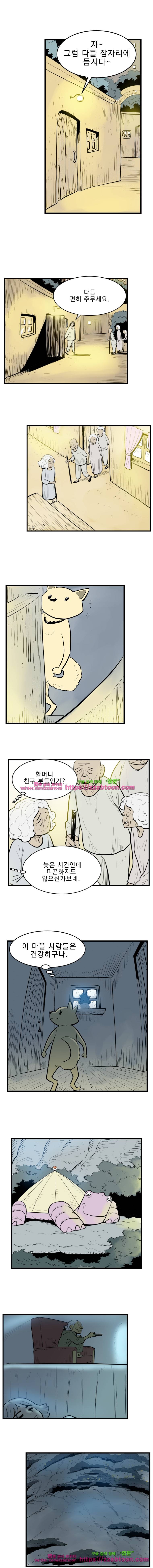 도깨비언덕에 왜 왔니?-181화 3