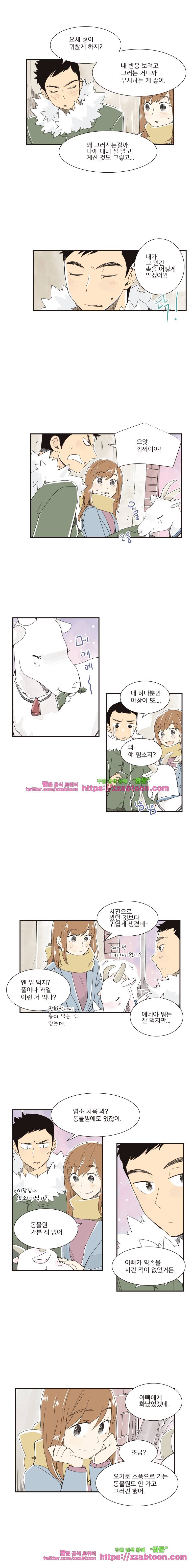 간이역에 겨울이 오면-40화 마음속의 허전함 2