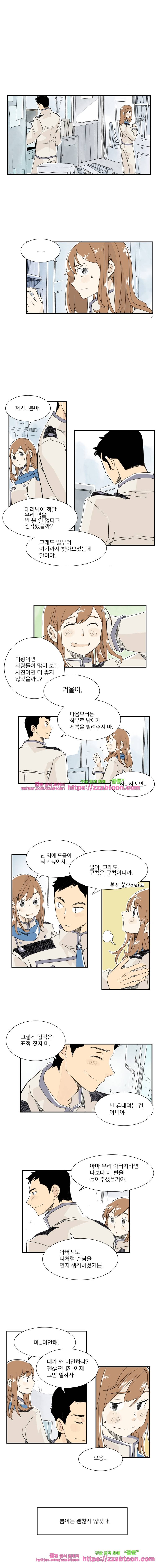 간이역에 겨울이 오면-56화 좋은 사진 (1) 2