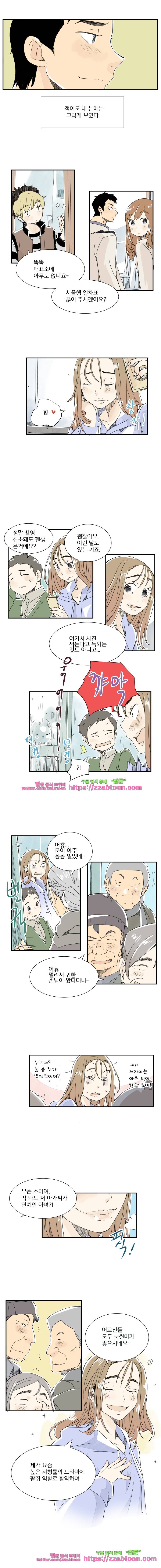 간이역에 겨울이 오면-56화 좋은 사진 (1) 3