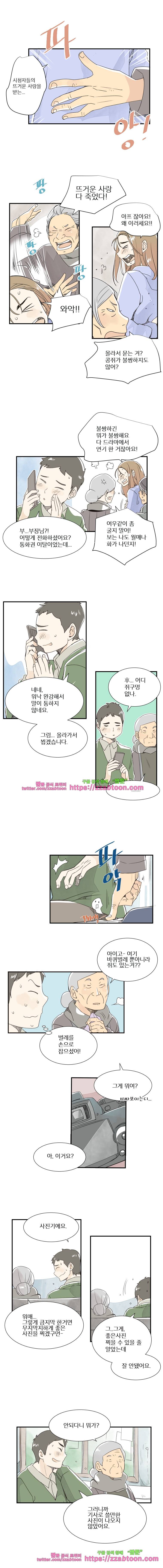 간이역에 겨울이 오면-56화 좋은 사진 (1) 4