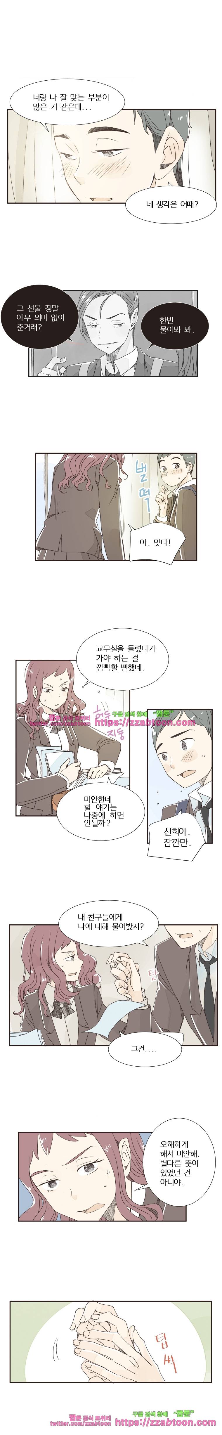 간이역에 겨울이 오면-66화 해돋이 역 (5) 2