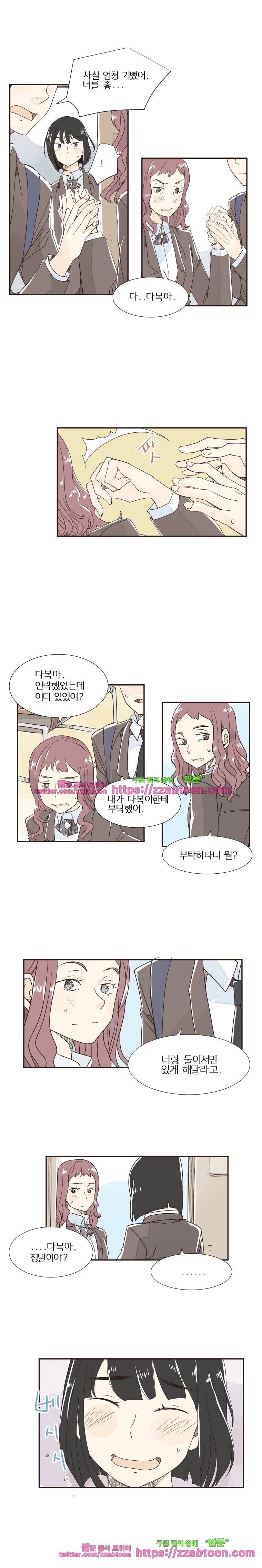 간이역에 겨울이 오면-66화 해돋이 역 (5) 3