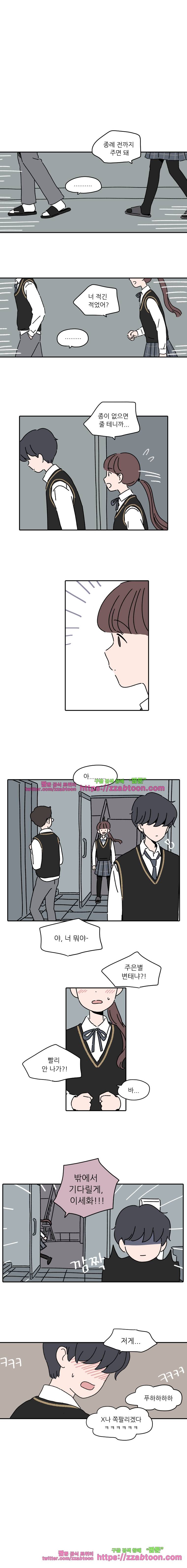 우리학교 김선생님-13화 1